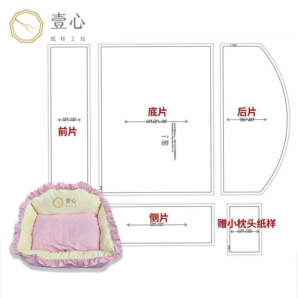 YX062冬款猫窝狗窝样宠物沙发睡窝裁剪图纸狗猫床垫子样板