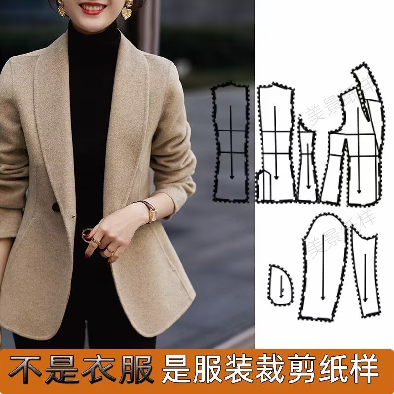 G715适穿三季丝羊毛双面呢大衣外套女秋冬1:1服装纸样DIY裁剪图