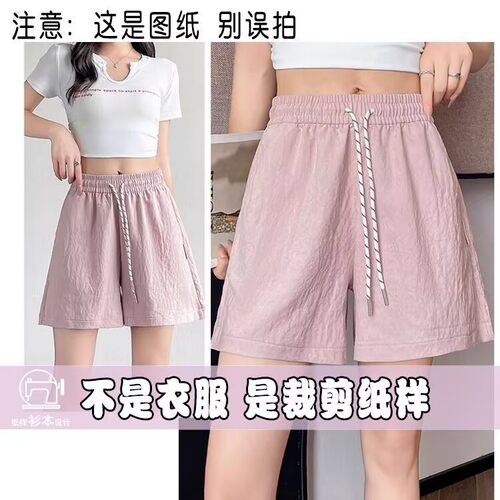 A047纸样905裁剪图夏季短裤打底裤纸样女装宽松夏季裤裁剪图纸样