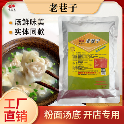 七膳达老巷子粉面汤调味好帮手