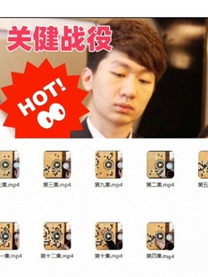 围棋自战解说视频课关健战役党毅飞自战精讲12节世冠党毅飞讲解