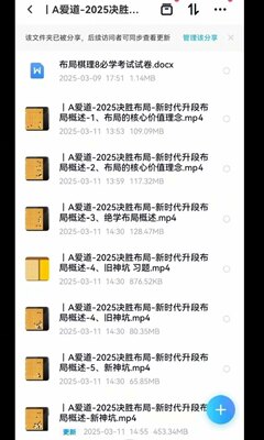 围棋教学视频课新爱棋道2025决胜布局新时代升段布局概述张一鸣