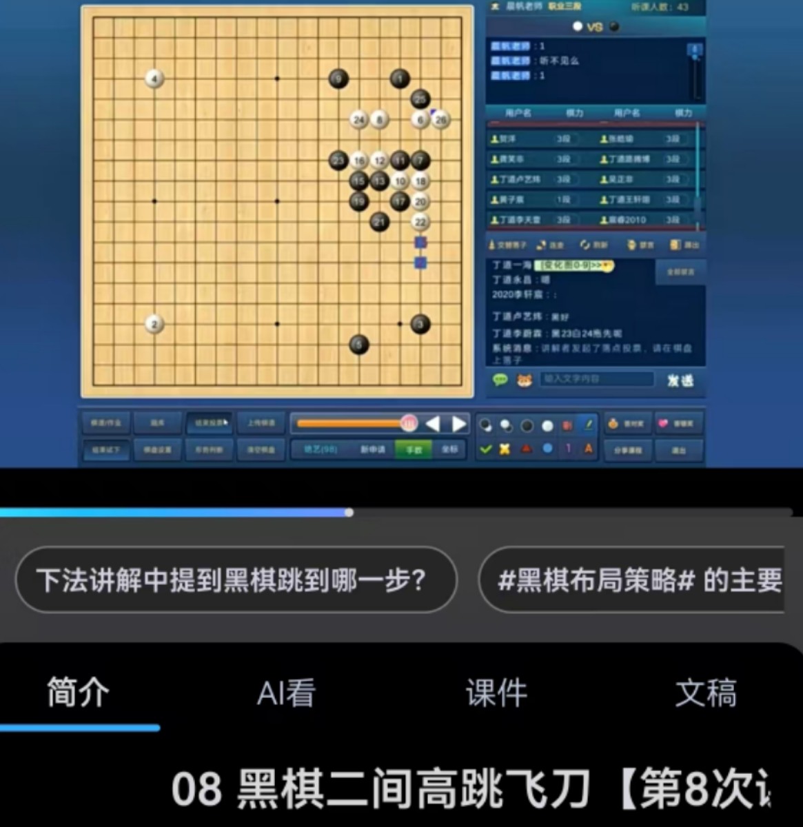 丁道围棋视频王晨帆职业三段出奇制胜-布局重要选点与AI飞刀10讲,商业/办公家具,成套教育培训家具,淘宝优惠券,粉丝福利购,淘宝优惠卷