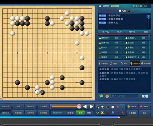 中盘进攻的策略视频职业四段胡然闵亲授助你掌握围棋的杀戮艺术