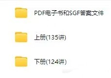 围棋视频课围棋死活1000王志鹏编著视频讲解加PDF书加sgf文件