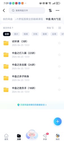 木野狐围棋巅峰课程布局定式中盘收官适合2级到4段左右水平者学习