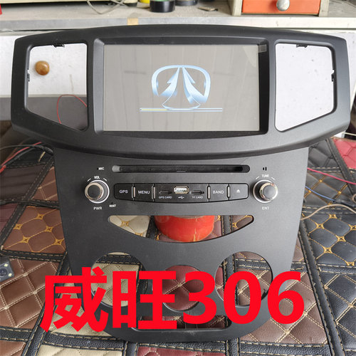 威旺306导航DVD车载蓝牙威旺205