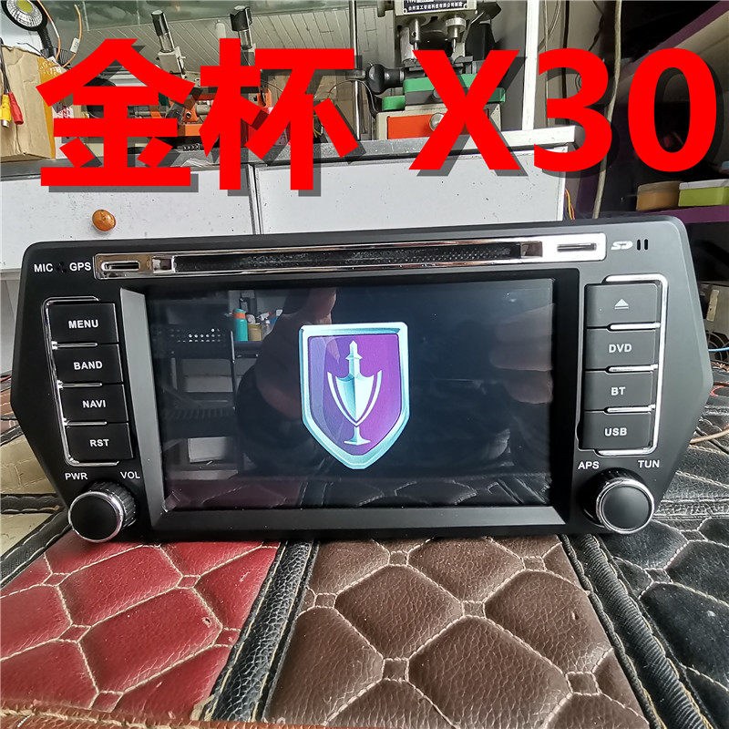 金杯X30X30DVD蓝牙播放器倒车