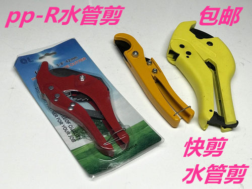 包邮亨顿牌大号PVC快剪PP-R剪刀管子割刀pvc剪管器水管剪切割管刀