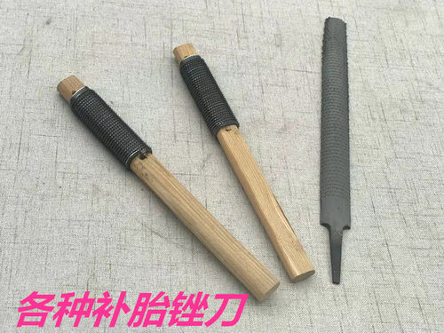 包邮补胎锉刀皮革电动车专用工具