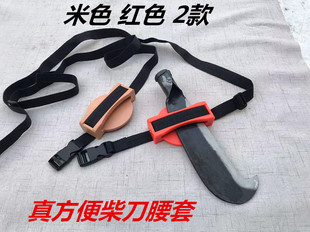 上山砍柴放刀架子柴刀鞘壳套刀架塑料户外打猎野外绑带 柴刀腰套
