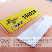 有机胸牌 玉门制作胸卡 亚克力胸牌 金属胸卡 PVC菜谱订做 胸牌