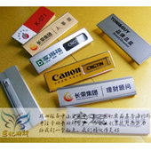 有机胸牌 图木舒克胸卡 亚克力胸牌 金属胸卡 PVC菜谱订做 胸牌