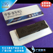 有机胸牌 吕梁制作胸卡 亚克力胸牌 金属胸卡 PVC菜谱订做 胸牌