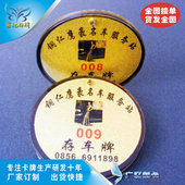 号码 寄存牌 留座牌订做 钥匙扣 牌订做批发 留包牌