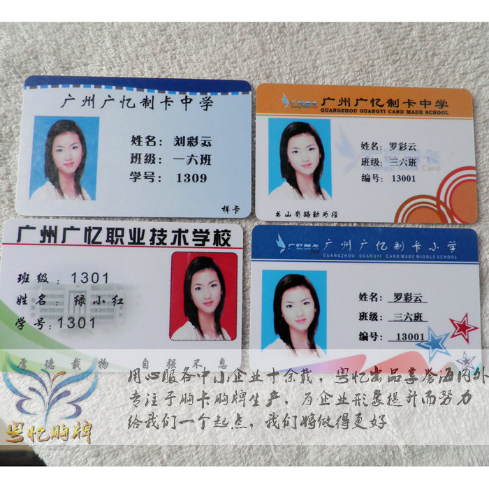 校卡订做学生校卡制作校园牌定制
