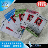 大庆校卡 学生卡制作订做 校徽