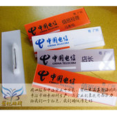 电信工作牌定制4S专卖店店员工牌制作