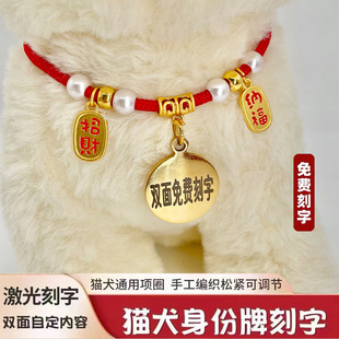 猫咪防丢牌狗狗项链狗牌宠物免费刻字身份牌装饰品项链小狗小猫牌