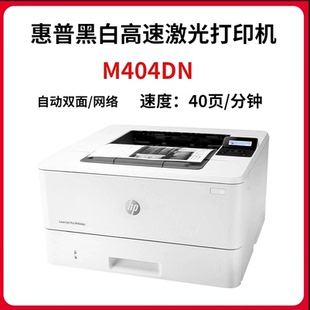 惠普HP404DN CF276A CF259A CF258A硒鼓 HP428FDN一体机打印机原装