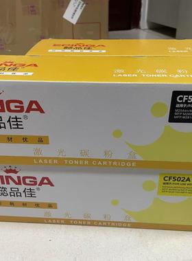 懿品佳HPCF500A/400A/CC88A/510A/ 416A/2080A/12A HP277鼓鼓批零
