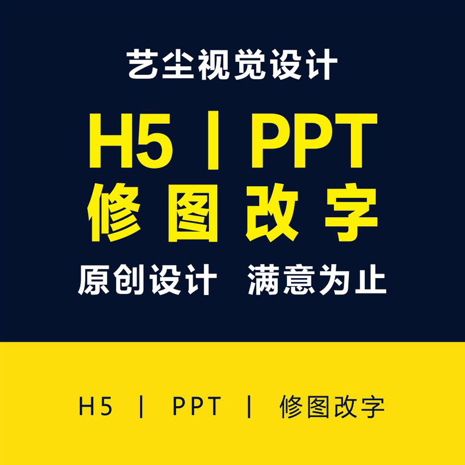 P图片处理照片精修PS修图专业抠图去水印美工代做图改图设计制作