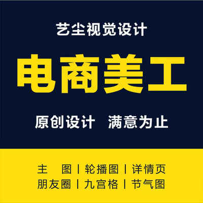 p图片处理ps修图专业精修照片淘宝美工代做图抠图改图设计制作图