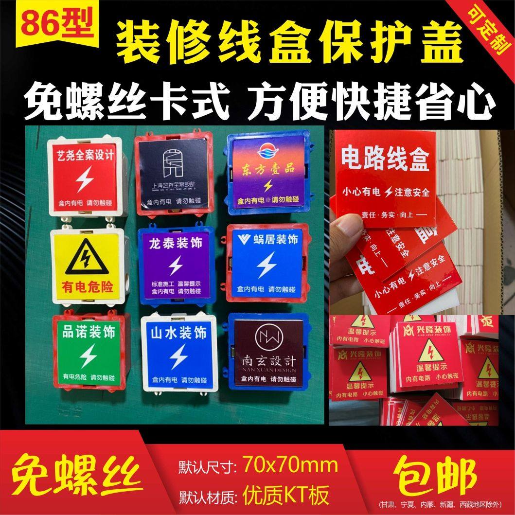 中央空调暗盒保护盖 接线盒盖板86型写真KT插座开关面板包邮,商业/办公家具,kt板/广告板/发泡板,淘宝优惠券,粉丝福利购,淘宝优惠卷