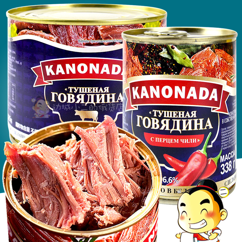 白俄罗斯进口牛肉罐头纯肉无淀粉煲汤红烧肉块囤货下酒菜野餐露营