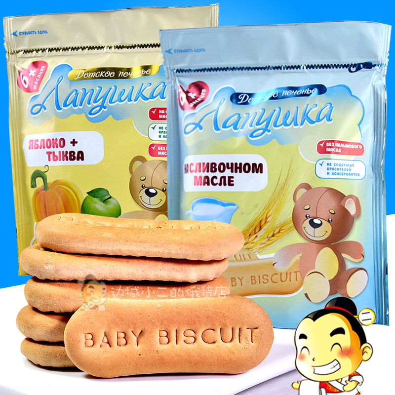 俄罗斯进口巧力莲儿童牛奶饼干苹果南瓜两种口味宝宝辅食营养早餐