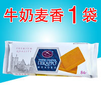 Russian imported Molo Hedgehog brand cookies, Pecaro milk old-fashioned cookies, citrus whole wheat children's breakfast thumbnail 3