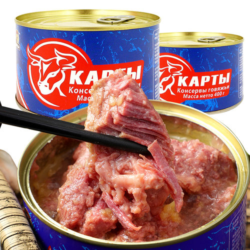俄罗斯风味红烧牛肉开罐即食午餐肉无淀粉下囤货