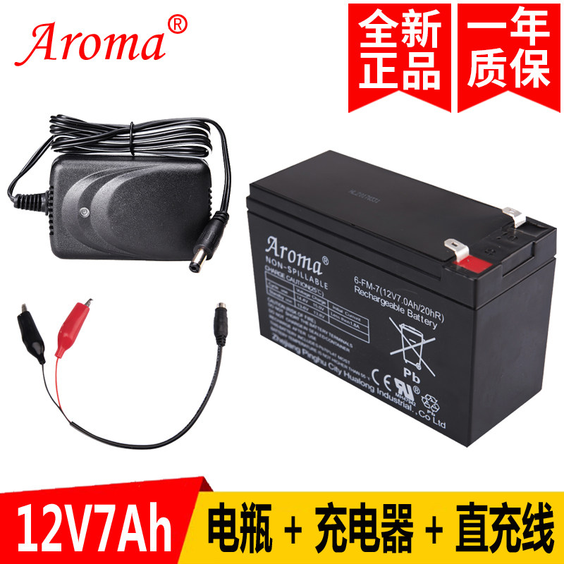 儿童童车12v伏电瓶蓄电池12V充电器小孩越野车电动汽车玩具车通用