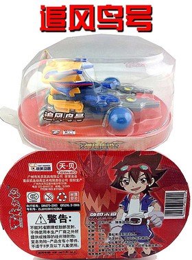 天贝东方豹弹珠传说玩具追风