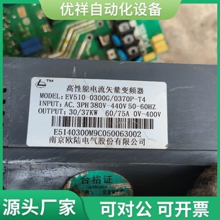 0370P EV510 0300G 议价 售前询价 南京欧陆变频器