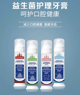 俄罗斯进口普娜之吻牙膏清新口气亮白牙齿