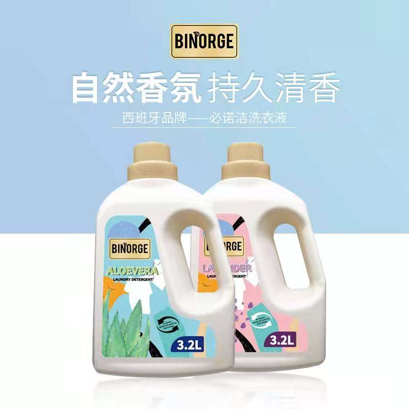 西班牙原装进口必诺洁熏衣草&芦荟香氛洗衣液3.2L*4瓶整箱