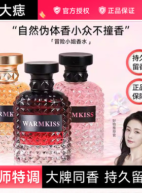 warmkiss茶花香法国持久白日玫瑰
