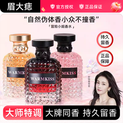 warmkiss茶花香法国持久白日玫瑰