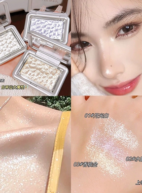 LEEINTO梦境浮波高光粉提亮珠光立体修容腮红粉饼清冷自然学生女