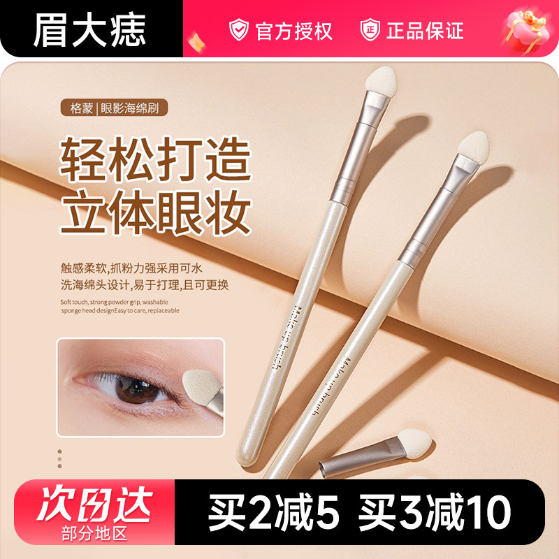 海绵眼影刷细节眼部下眼睑刷带替换装小号化妆刷卧蚕眼部晕染刷子