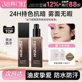 feotznw 法汀妮柔纱持妆粉底液养肤遮瑕定妆防水防汗持久带妆粉底