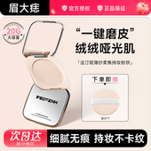 法汀妮20g大粉饼控油定妆不脱妆持久提亮蜜粉饼防水细腻散粉正品