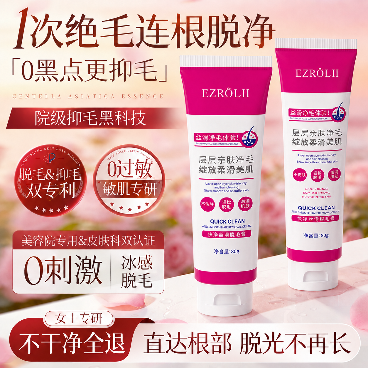 脱毛膏女腋下不留黑点私密处去阴毛学生专用全身可用温和去毛神器