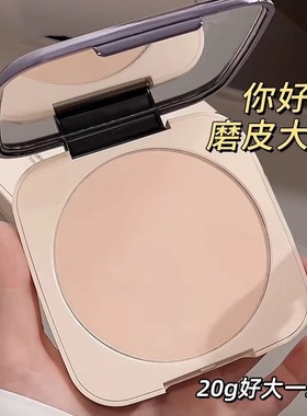 20G大粉饼！雾面哑光大容量粉饼紫色提亮持久不脱妆散粉蜜粉磨皮
