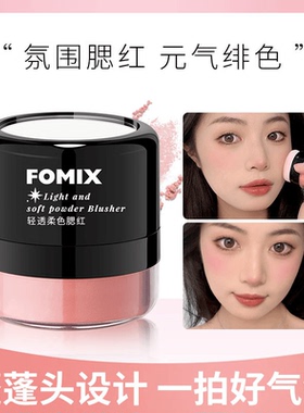 蘑菇头懒人腮红杏色自然高光修容一体盘新手女正品高端胭脂腮红盘