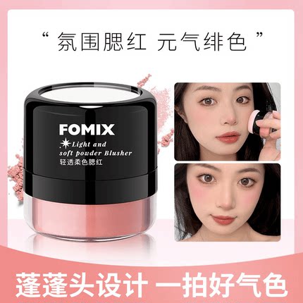 蘑菇头懒人腮红杏色自然高光修容一体盘新手女正品高端胭脂腮红盘