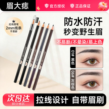 亨丝极细拉线眉笔防水持久不脱色野生眉化妆师专用正品官方旗舰店