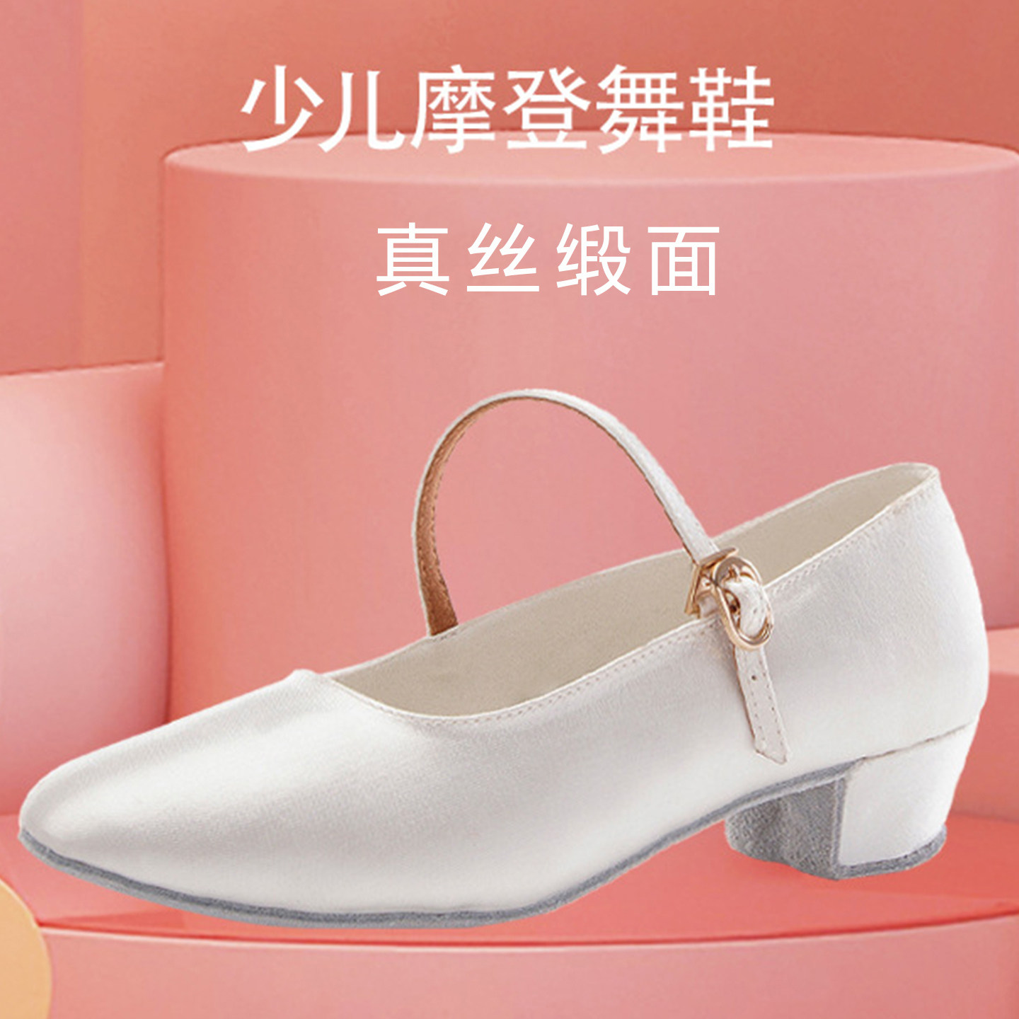 女童缎面摩登舞鞋软底考级练功鞋
