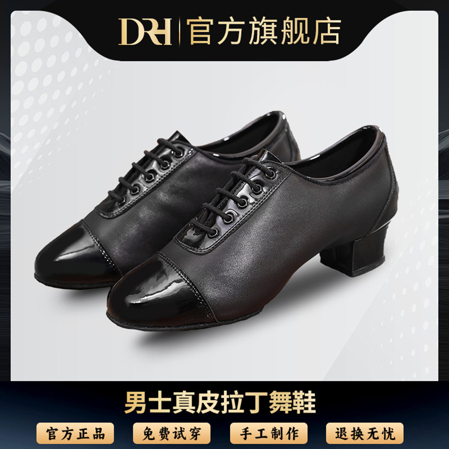 男士真皮拉丁舞鞋软底中跟